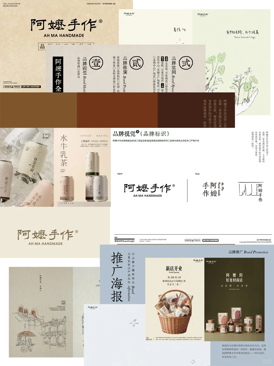 202页，阿嬷手作品牌手册完整版流出