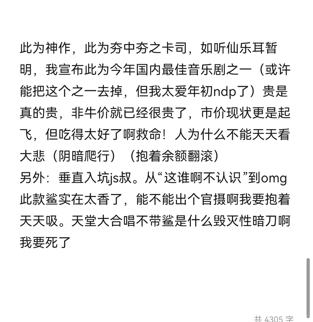 悲惨世界11.30晚repo（下半场详细）