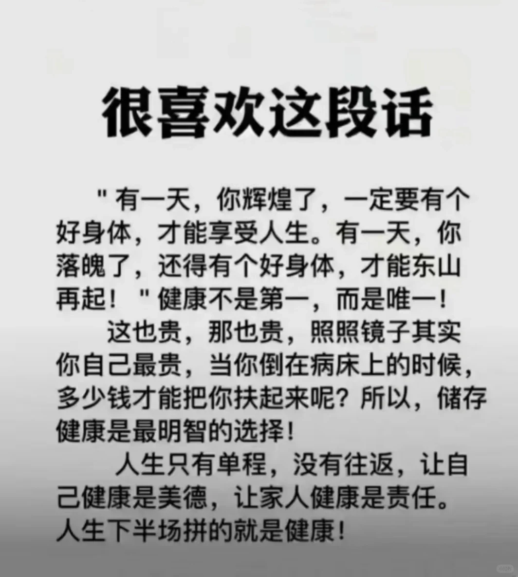 别让“1”倒下！