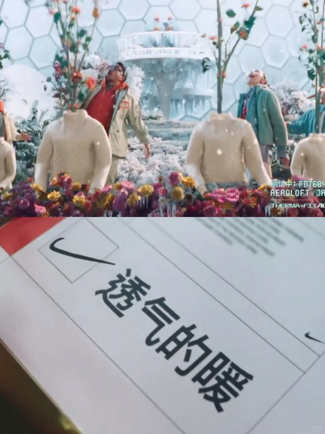 广告案例分析：暖出无限可能