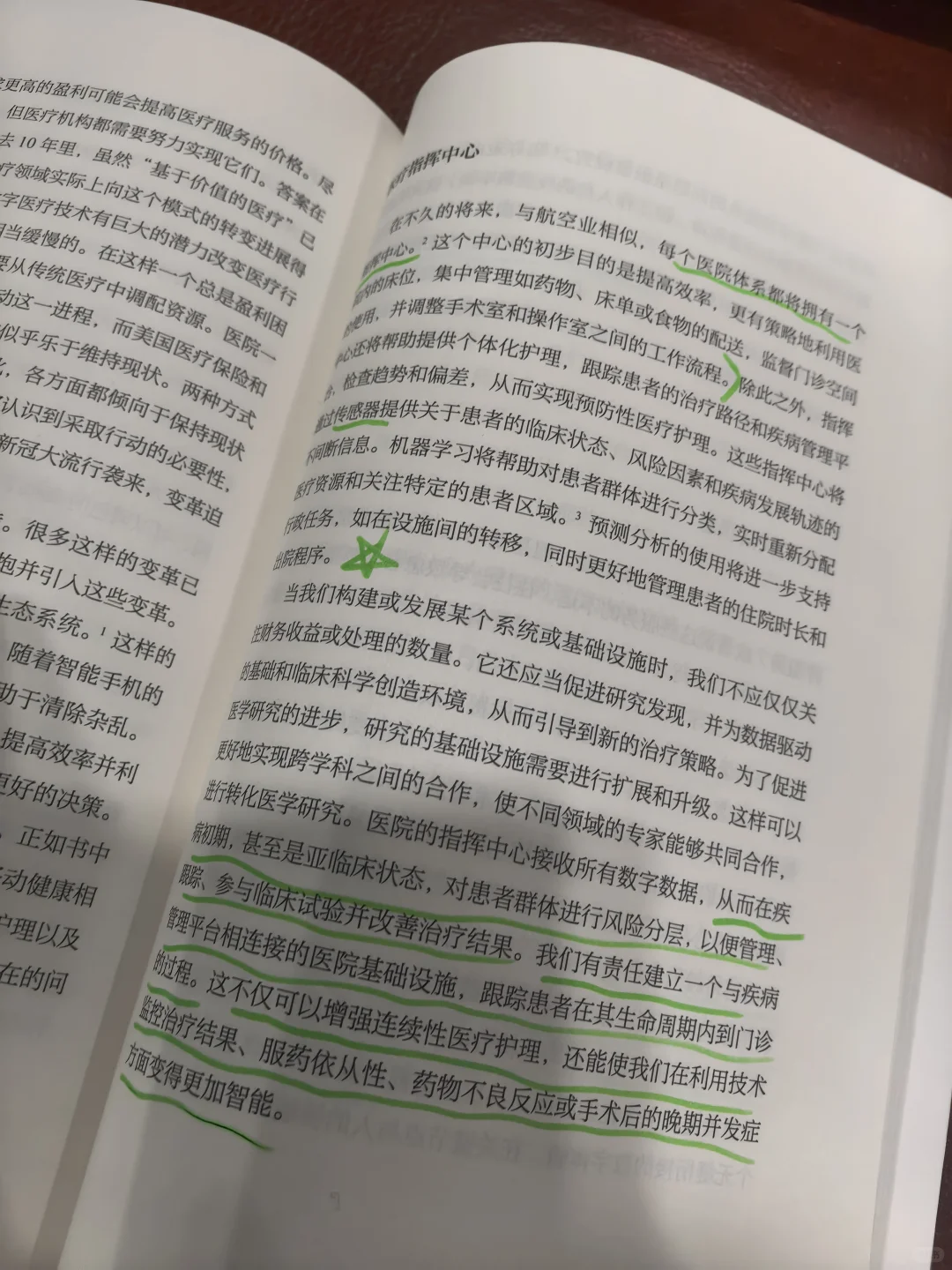 《未来医疗》临床专家写的书