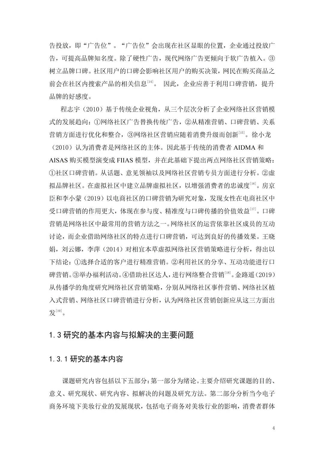 导师给的电子商务毕业论文让我们借鉴?