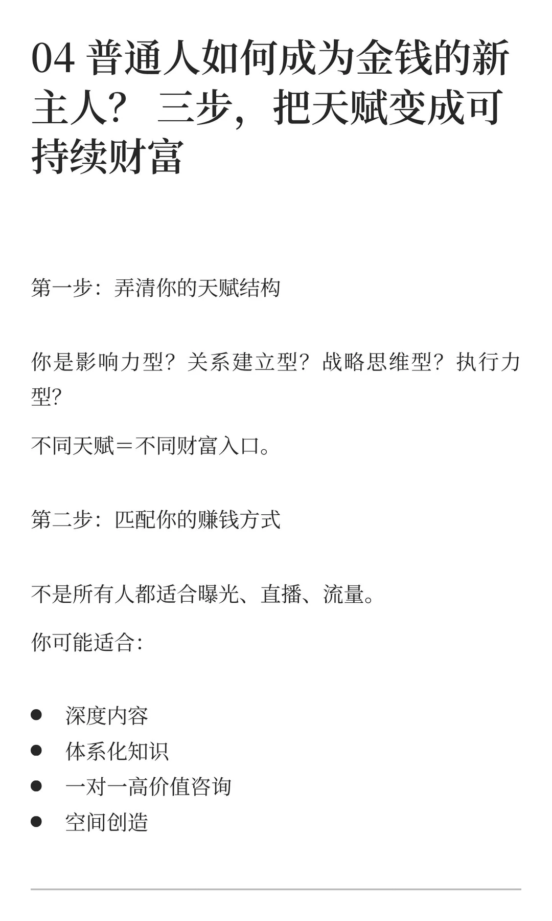 2026年的财富新主线：不是选择赛道，而是选
