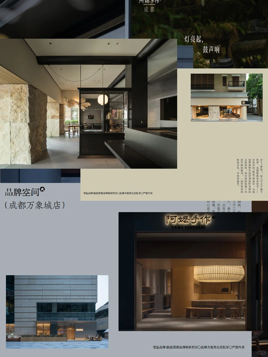 202页，阿嬷手作品牌手册完整版流出