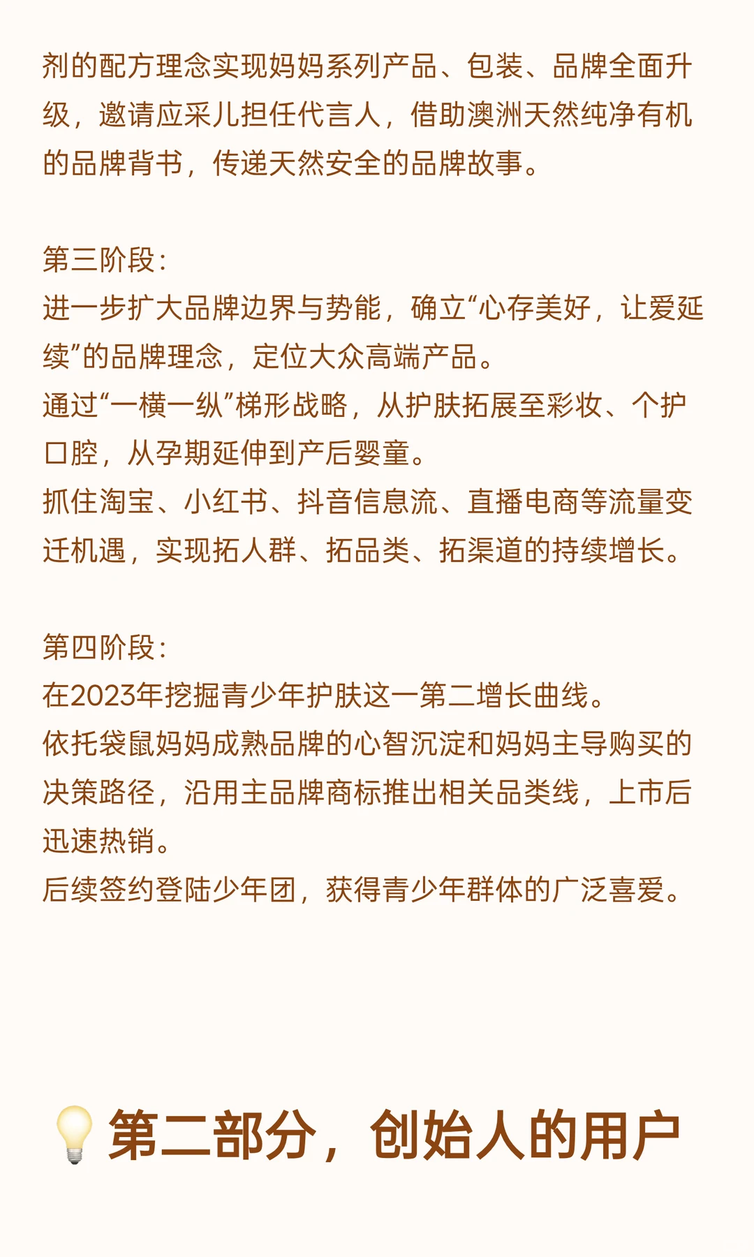 麦青老师对谈袋鼠妈妈创始人Panny