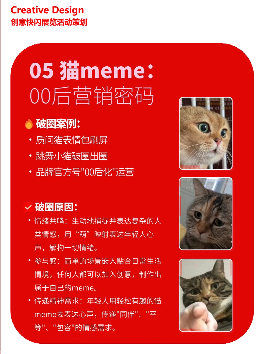 2024年有哪些品牌营销爆火出圈