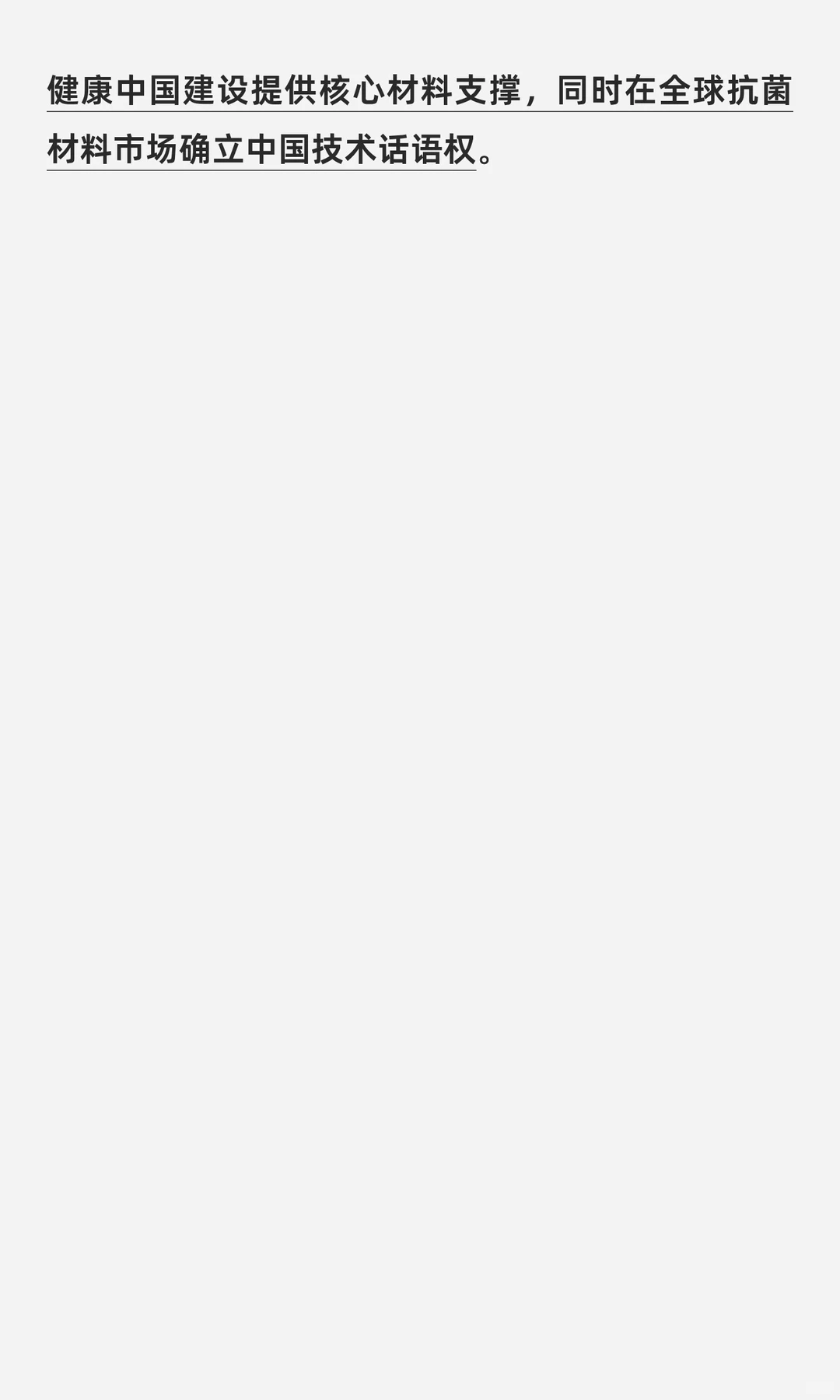 中国标准化研究院专项调研稀瑞材料