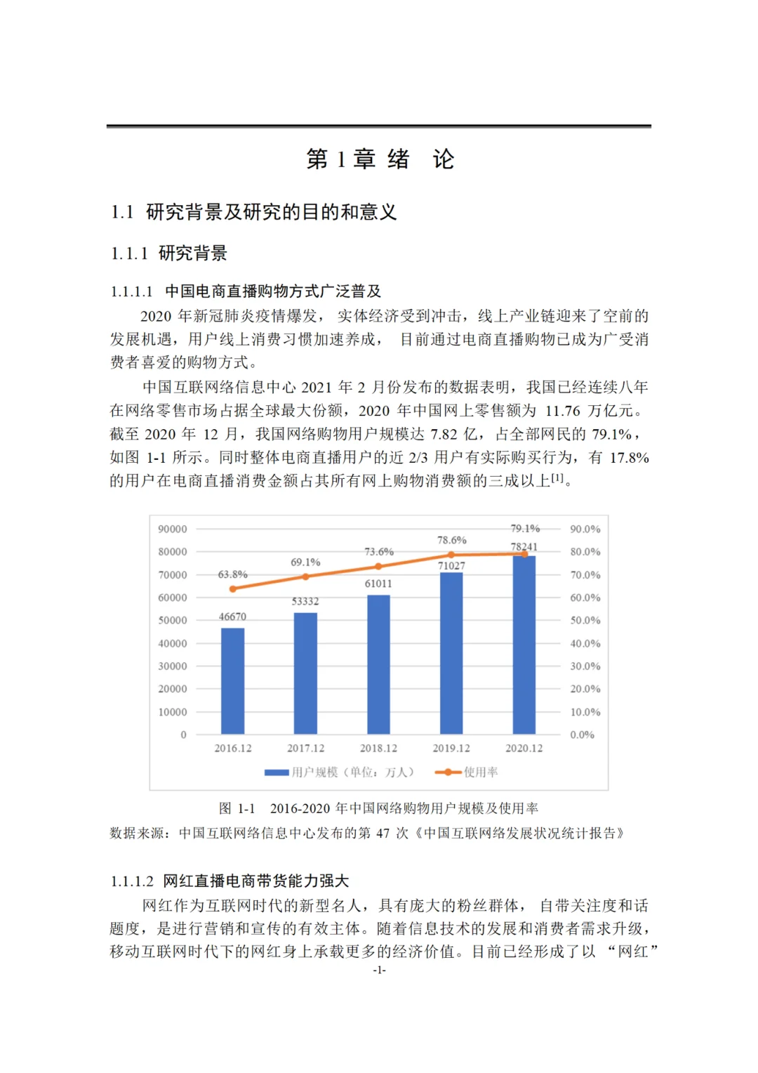 经济学论文-导师给的优秀喔