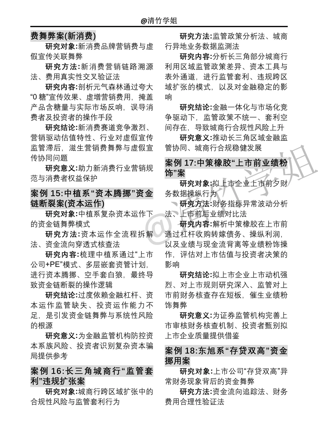 拜托?财会专业的宝子一定要刷到这篇啊