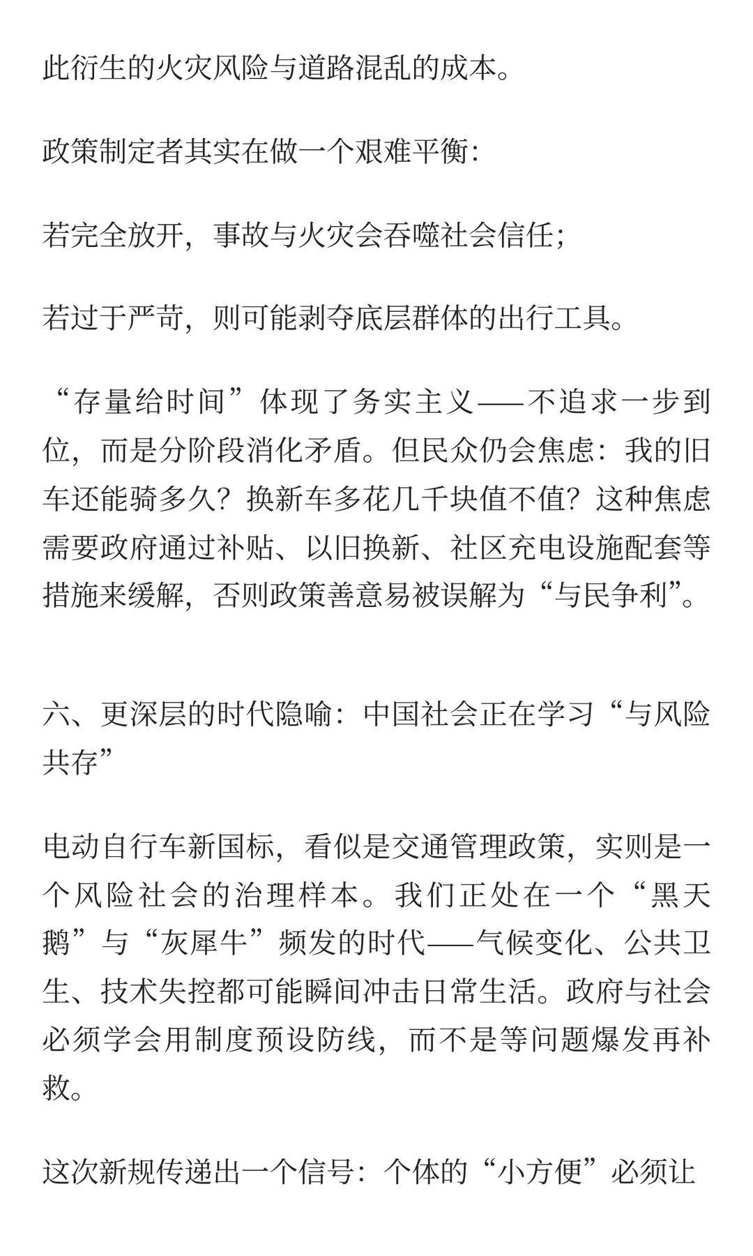 史上最严电动车新国标要改写一个大行业