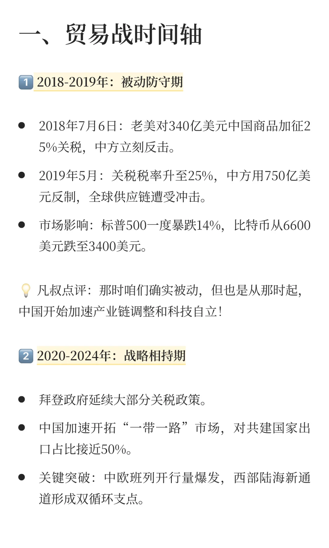 老美掀桌子了！贸易战再生巨变?