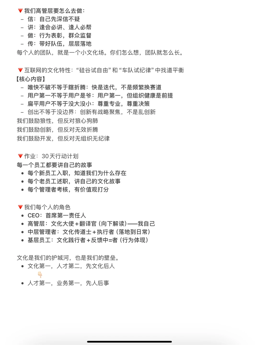 终于‼️有人把企业文化讲清楚啦?