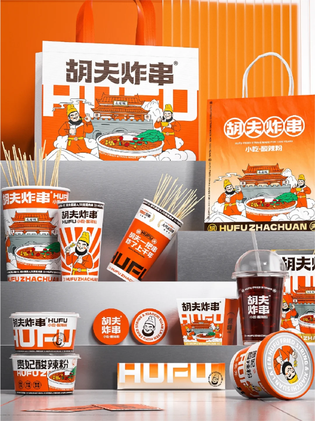 中原炸串大王｜胡夫炸串如何从网红到长红？