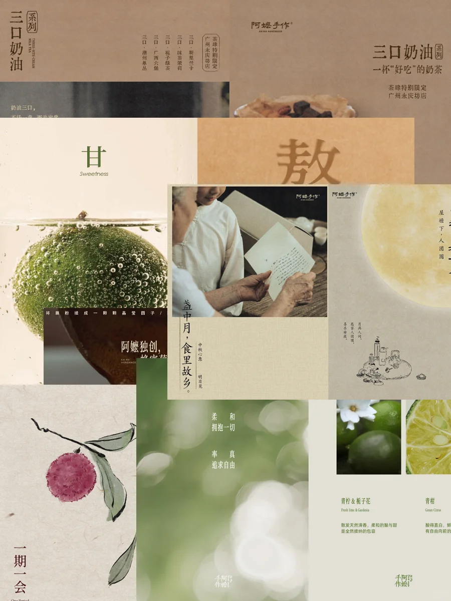 202页，阿嬷手作品牌手册完整版流出