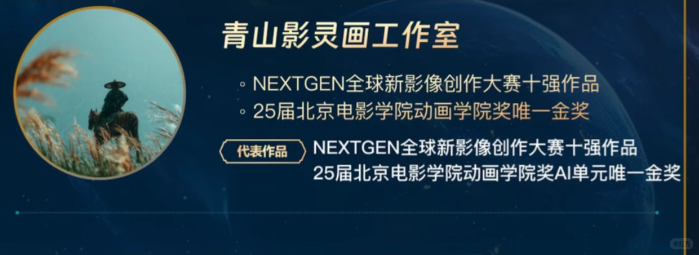 大学生工作室入选百度AIGC商业之星！?