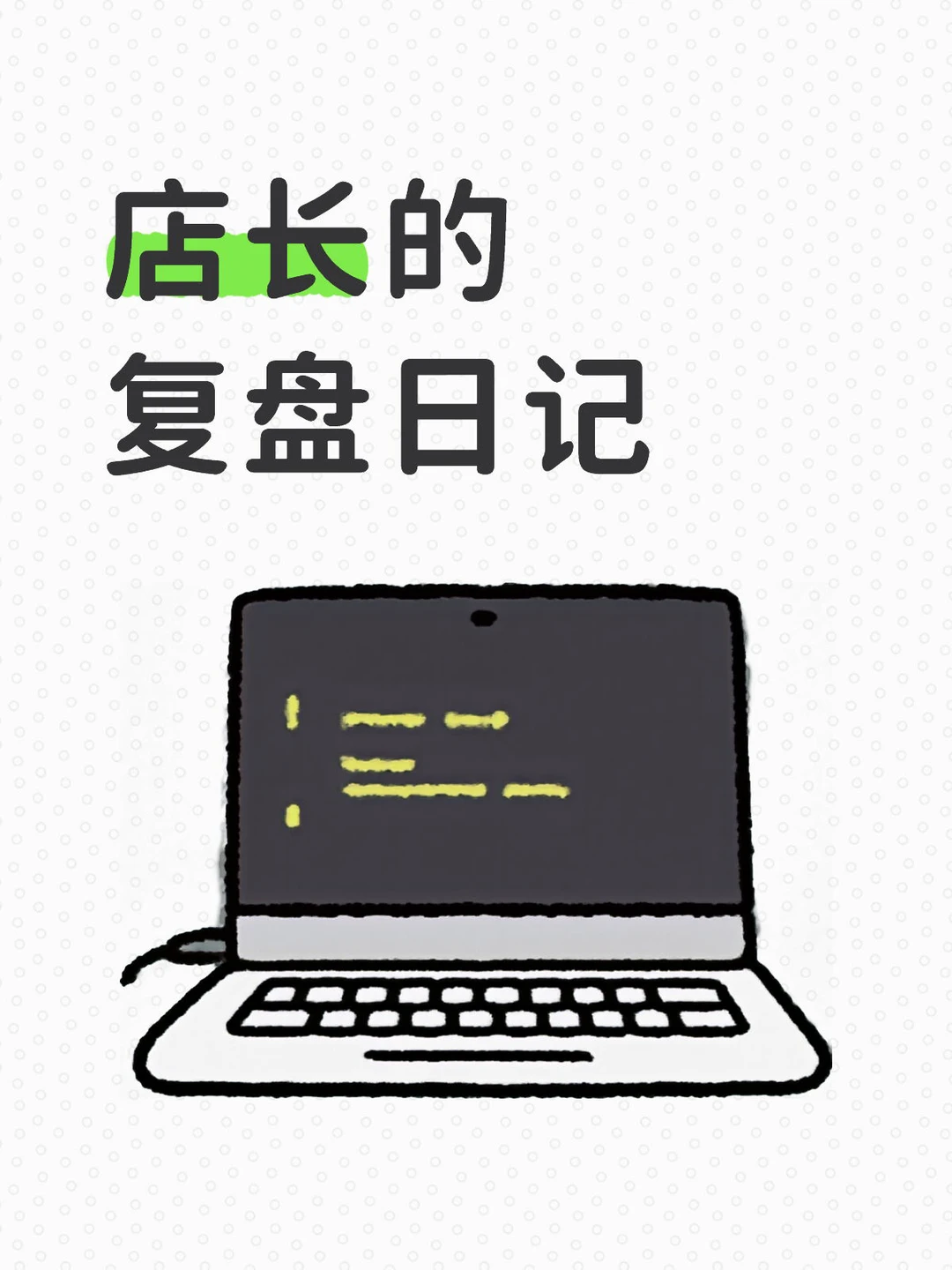 数据分析带来关键发现