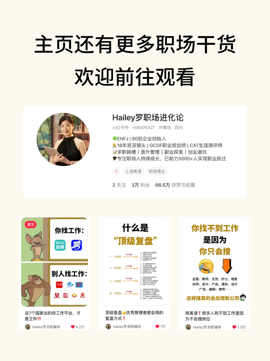 28-35岁是决定你职场天花板的阶段❗️❗️