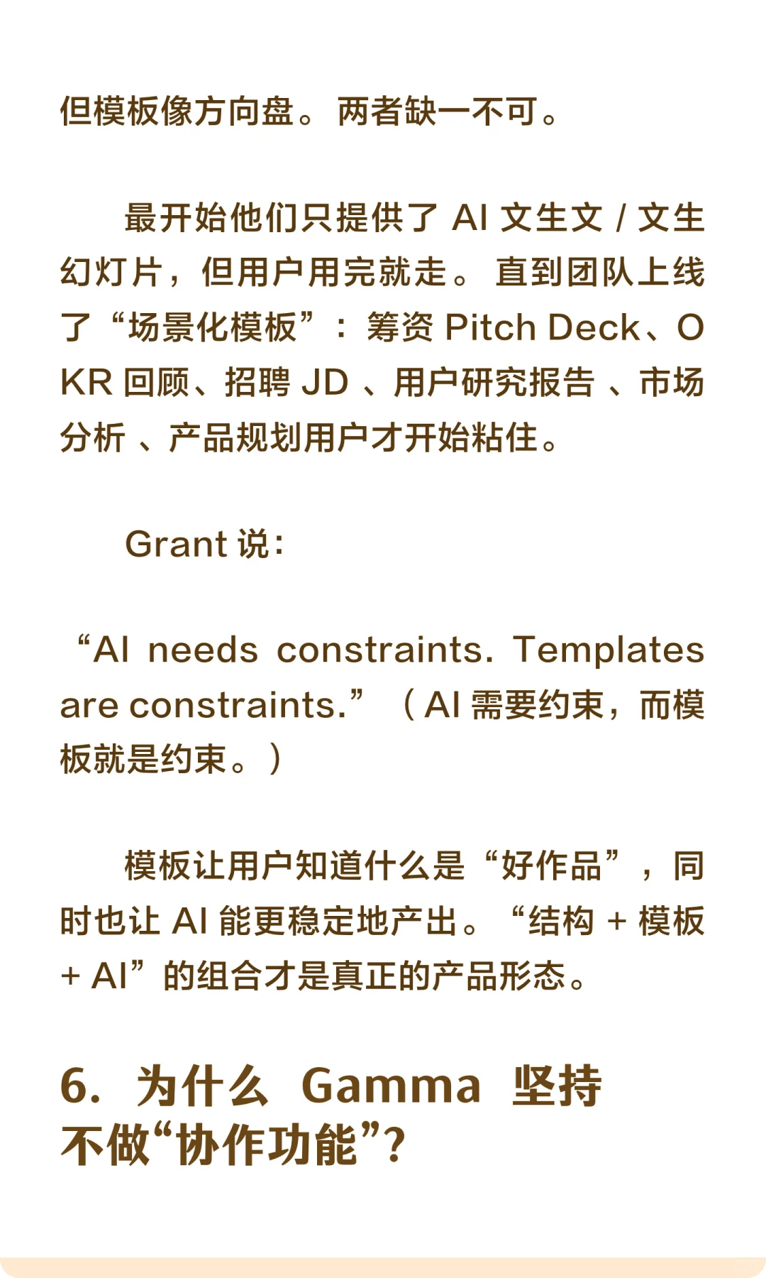 从零到 1 亿 ARR:Gamma 的增长逻辑