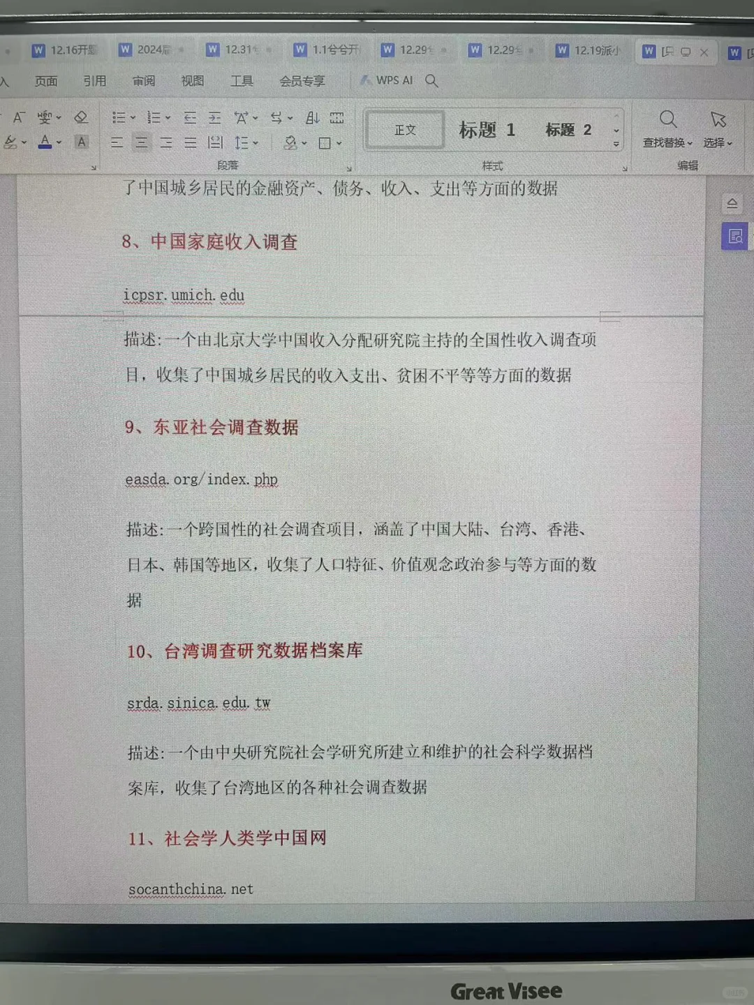 为什么你的室友论文里面有这么多新数据❓