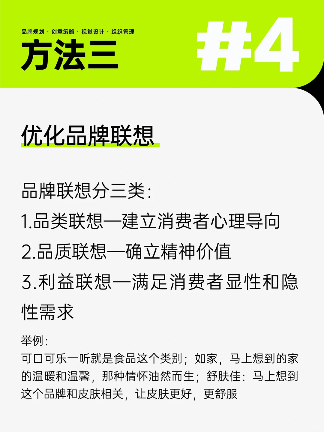 从这5个维度，提升企业的品牌力