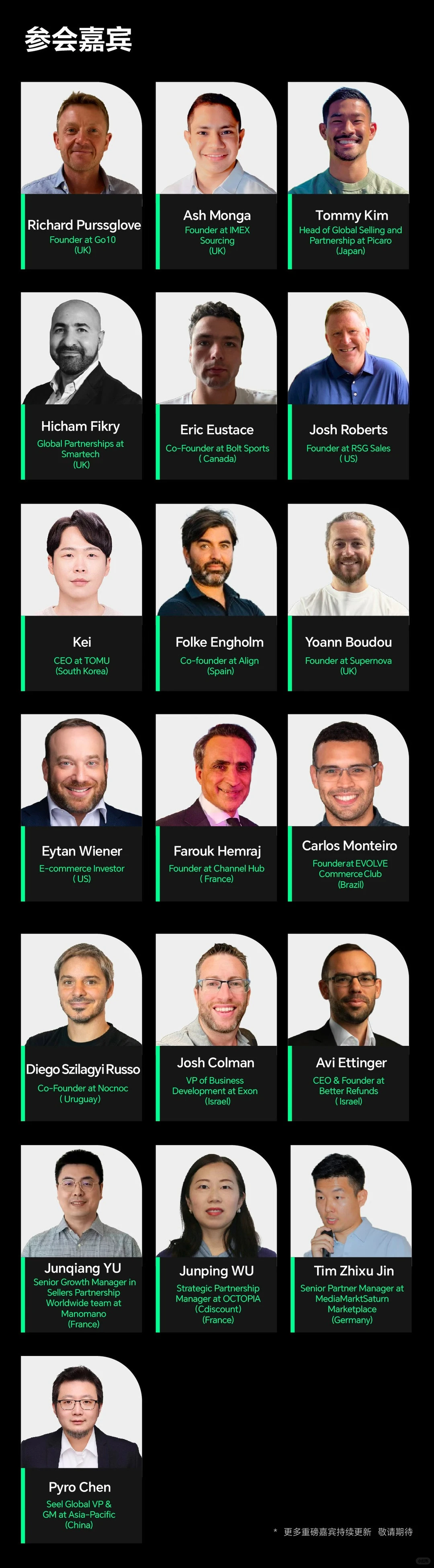 深圳跨境出海圈出大事了，这场峰会太牛了！