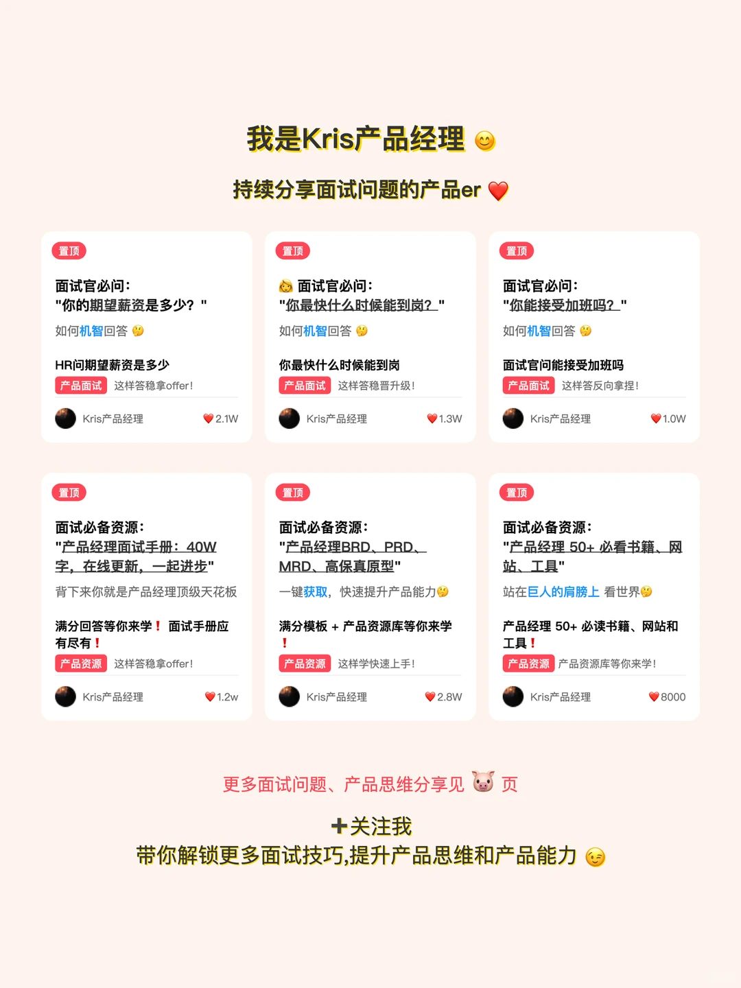 ?2 分钟看懂什么是用户增长