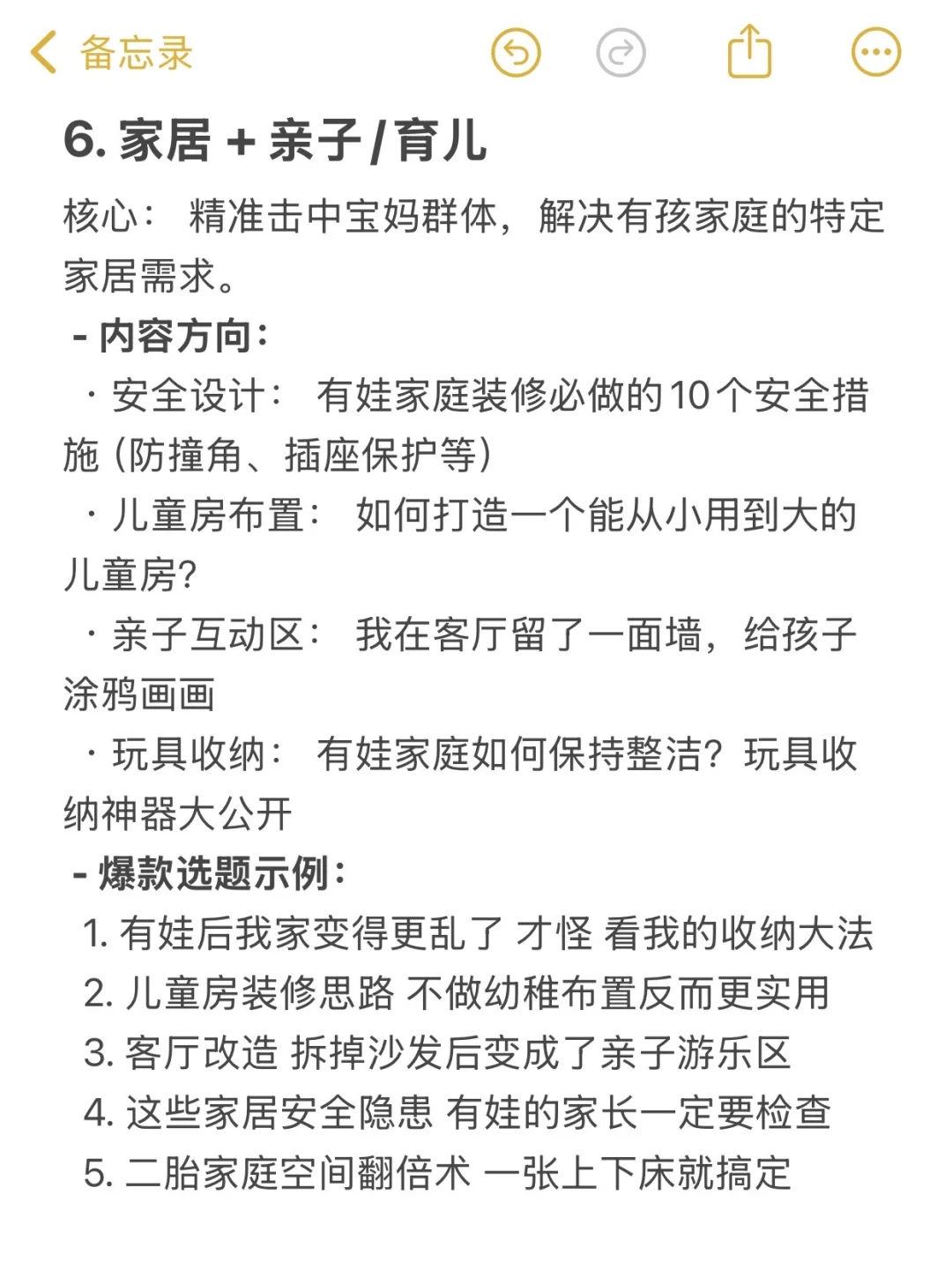 25年家居赛道做双赛道，真的赚爆啦啊啊啊❗️