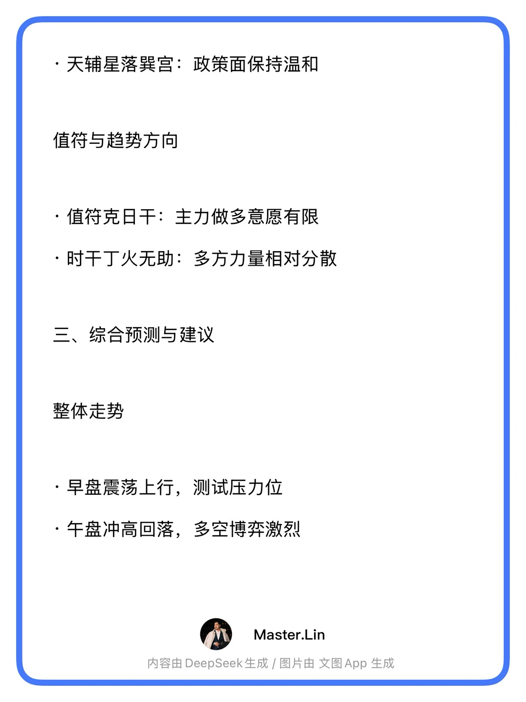 下周一股市行情预测：冲高震荡