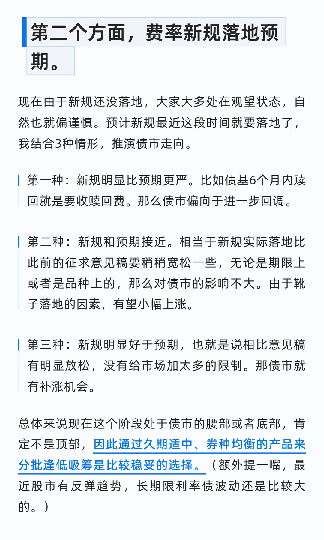 最近困扰债市的核心因素是什么？