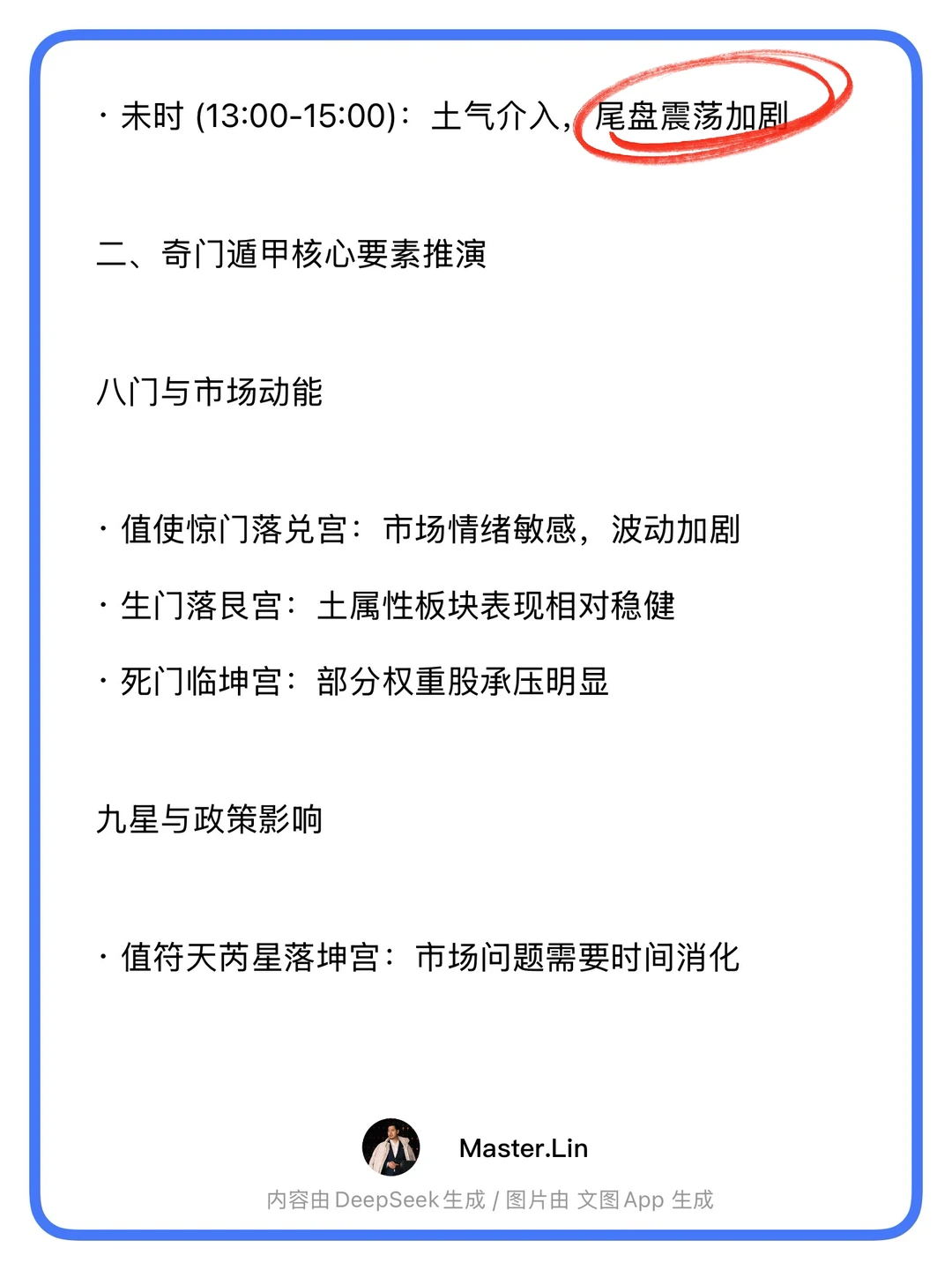 下周一股市行情预测：冲高震荡