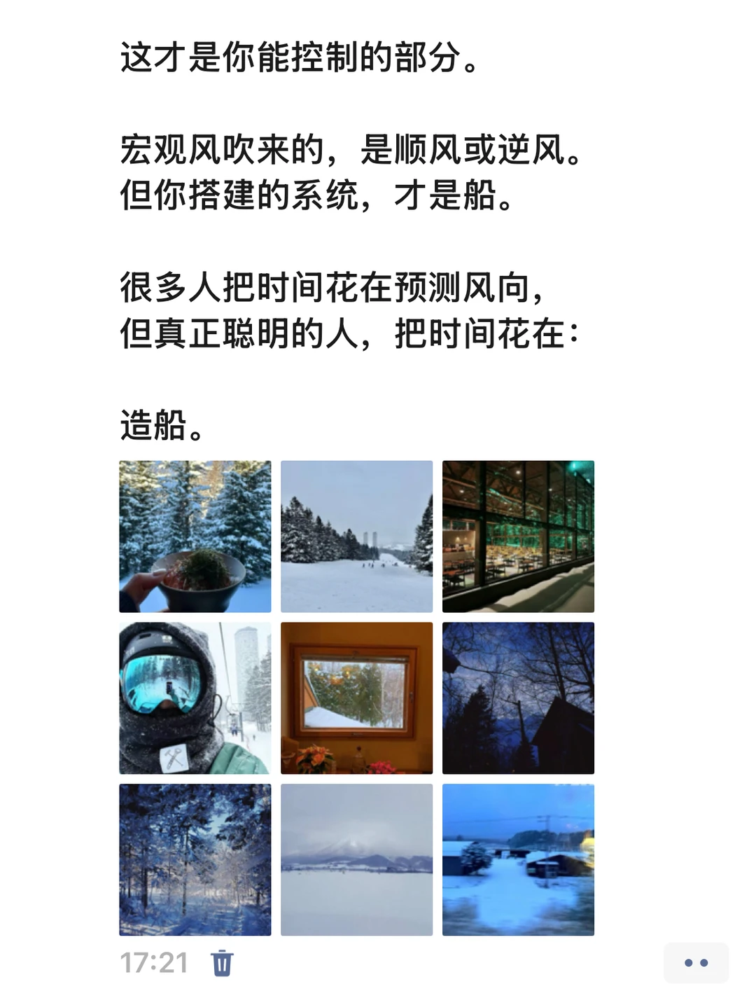 日本加息背后对普通人有什么影响(下)