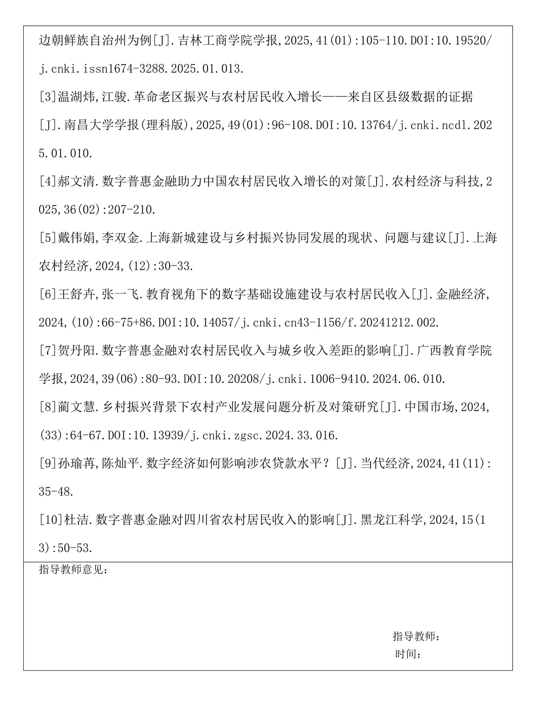 一遍过的统计学专业开题报告|套用啦?