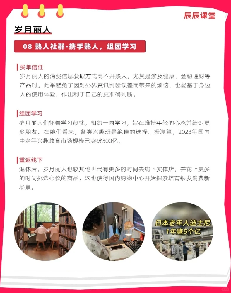 2025怎么做女性爆款？“她经济”9大新趋势