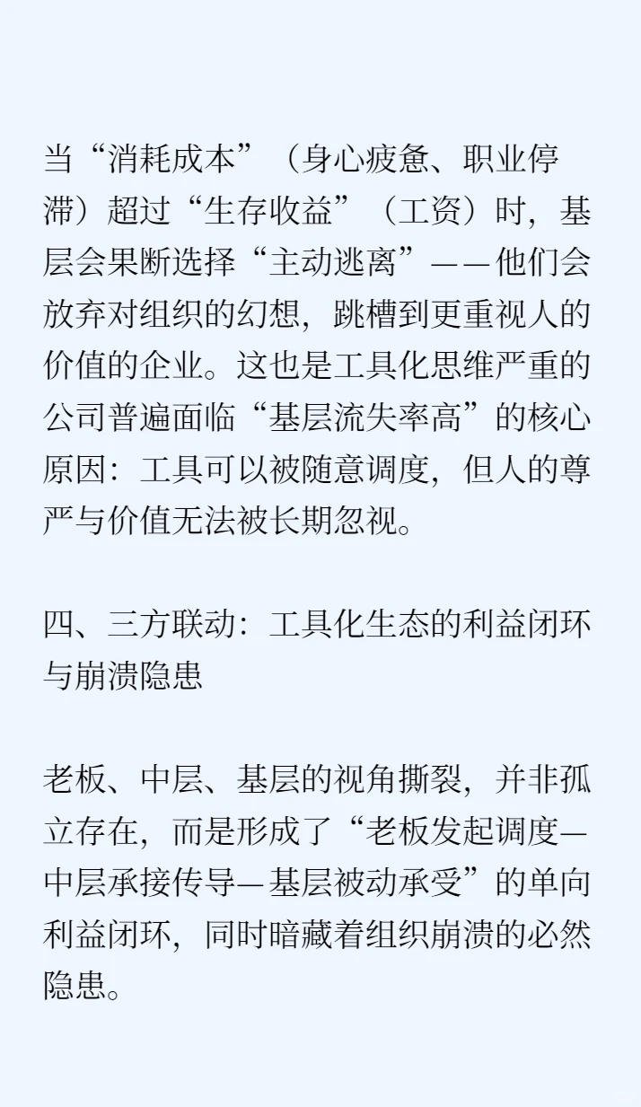 随机调整组织架构的隐情