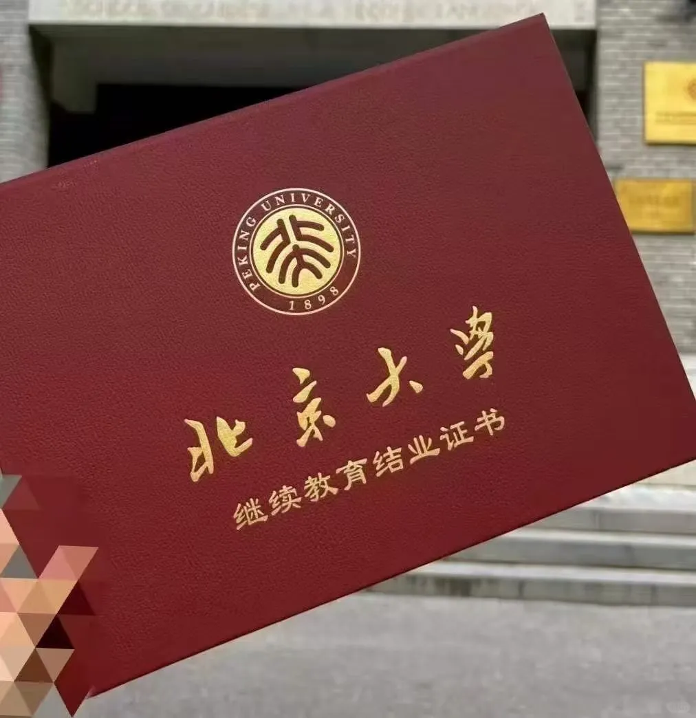 北大企业跨界与区域经济发展高级研修班