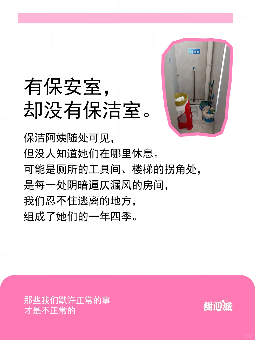 这个世界真的有站在女性这边过吗？