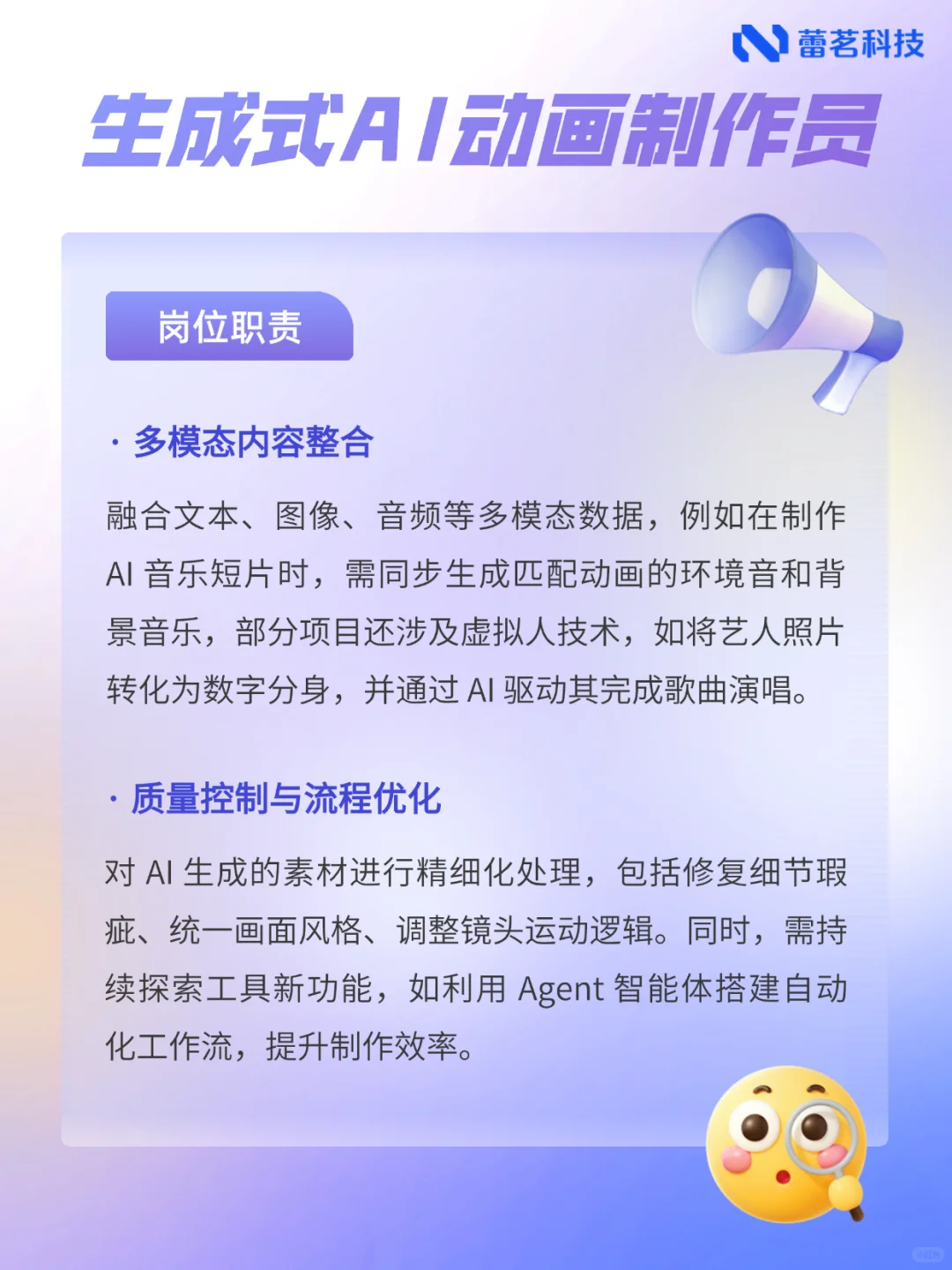 AIGC人才需求激增，薪资猛涨！