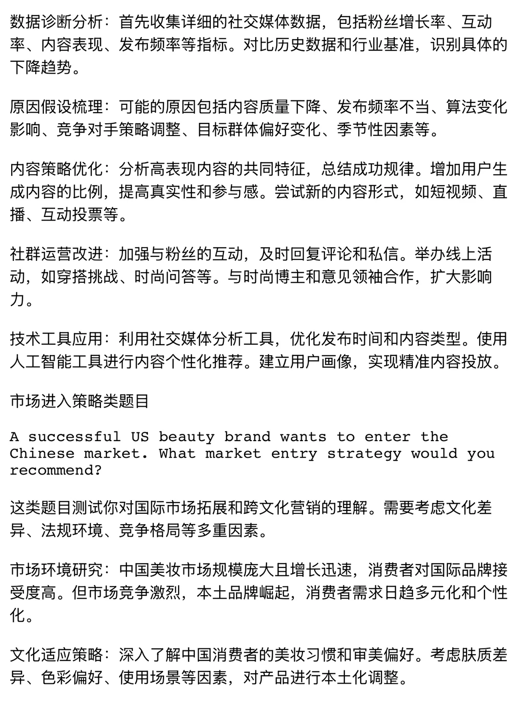 准备marketing case就是如此权威