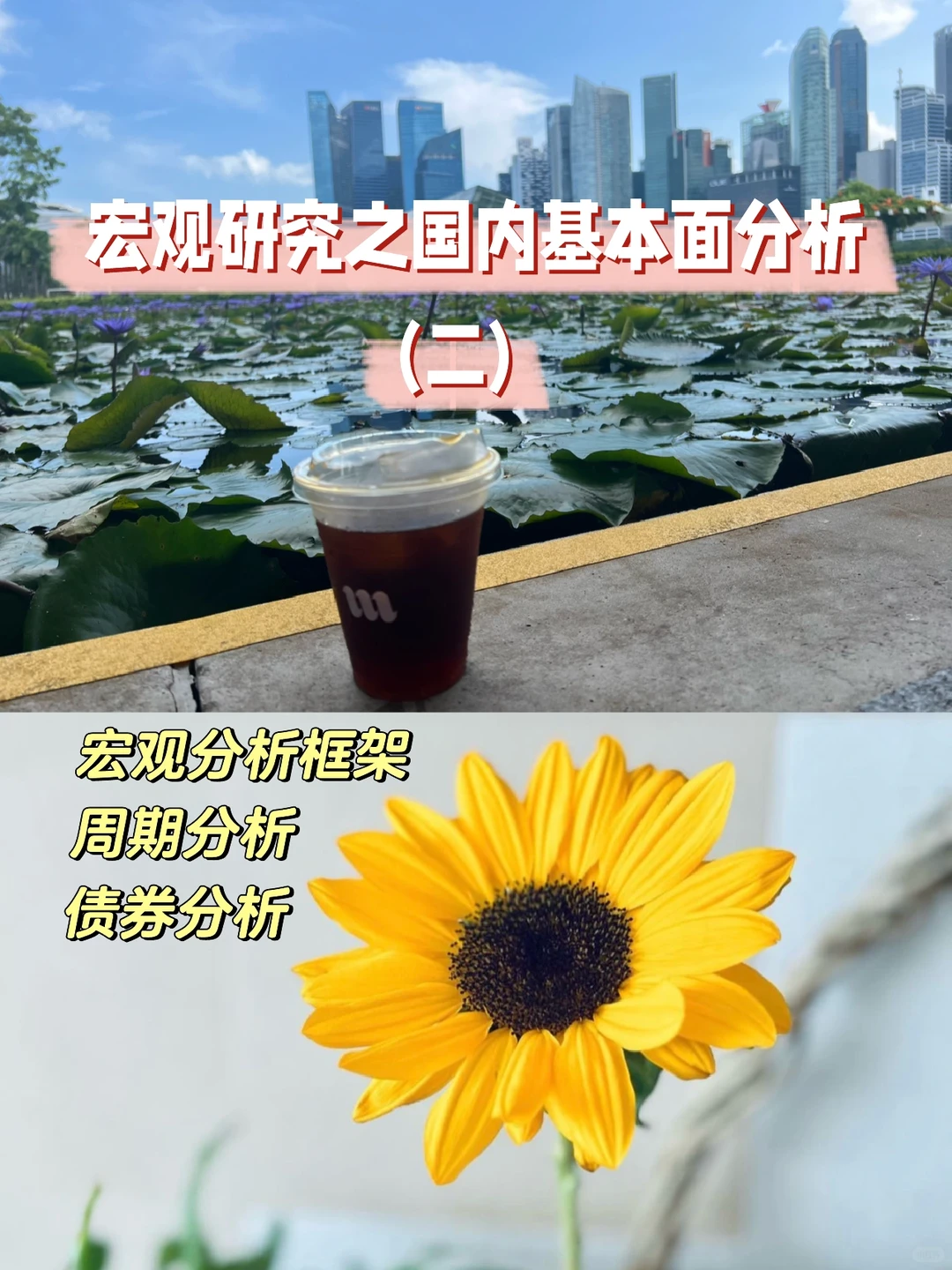宏观研究[2]经济周期分析