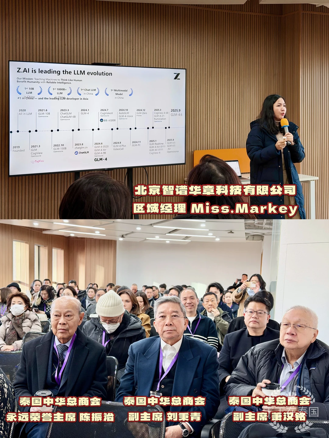 【《中国投融资及路径分析》&清华科技园】