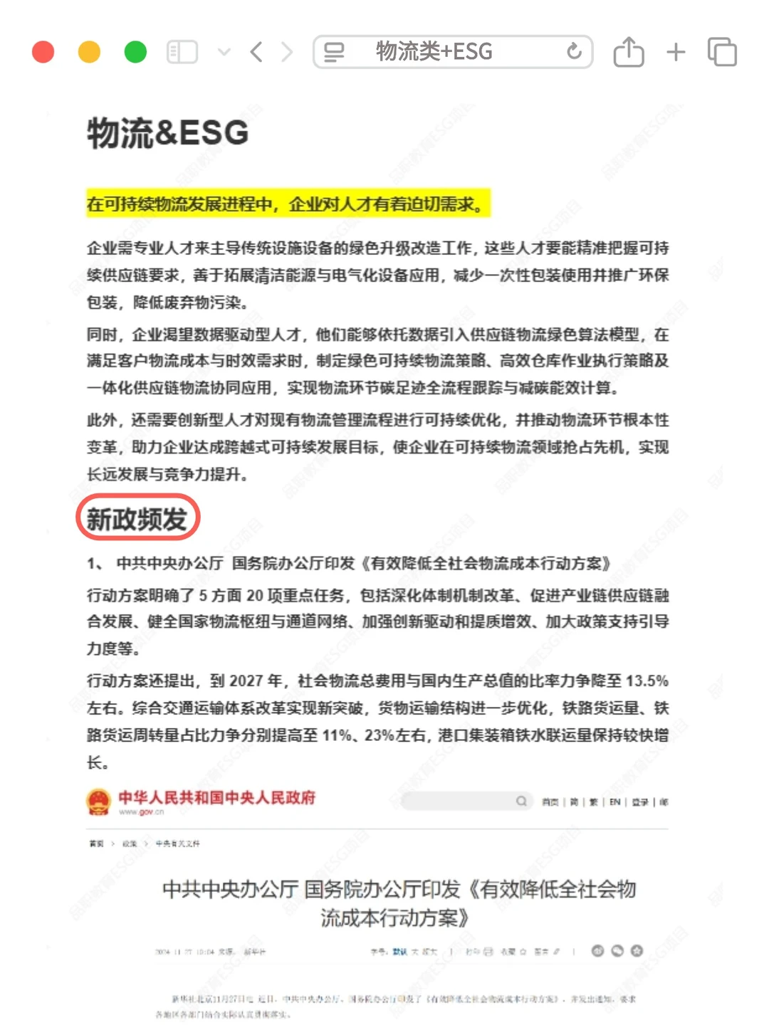 今年物流新方向赢麻啦