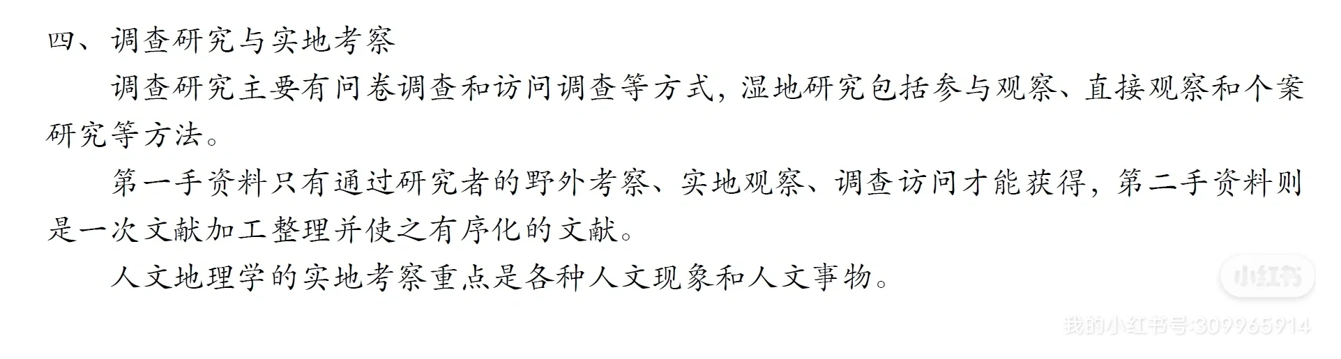 10.31产业政策对经济活动区位的影响
