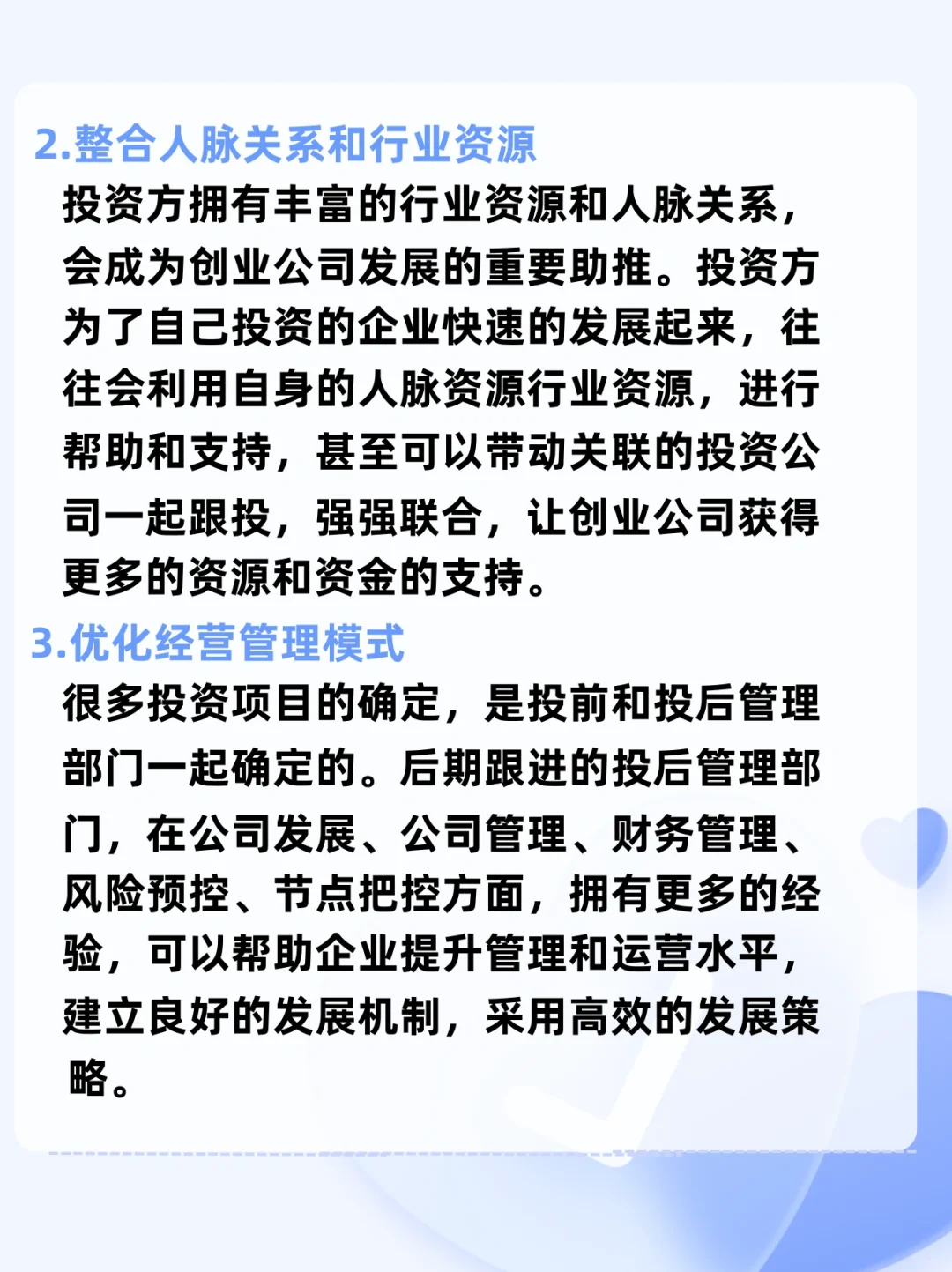 ‼️创业者必看｜企业为什么要融资