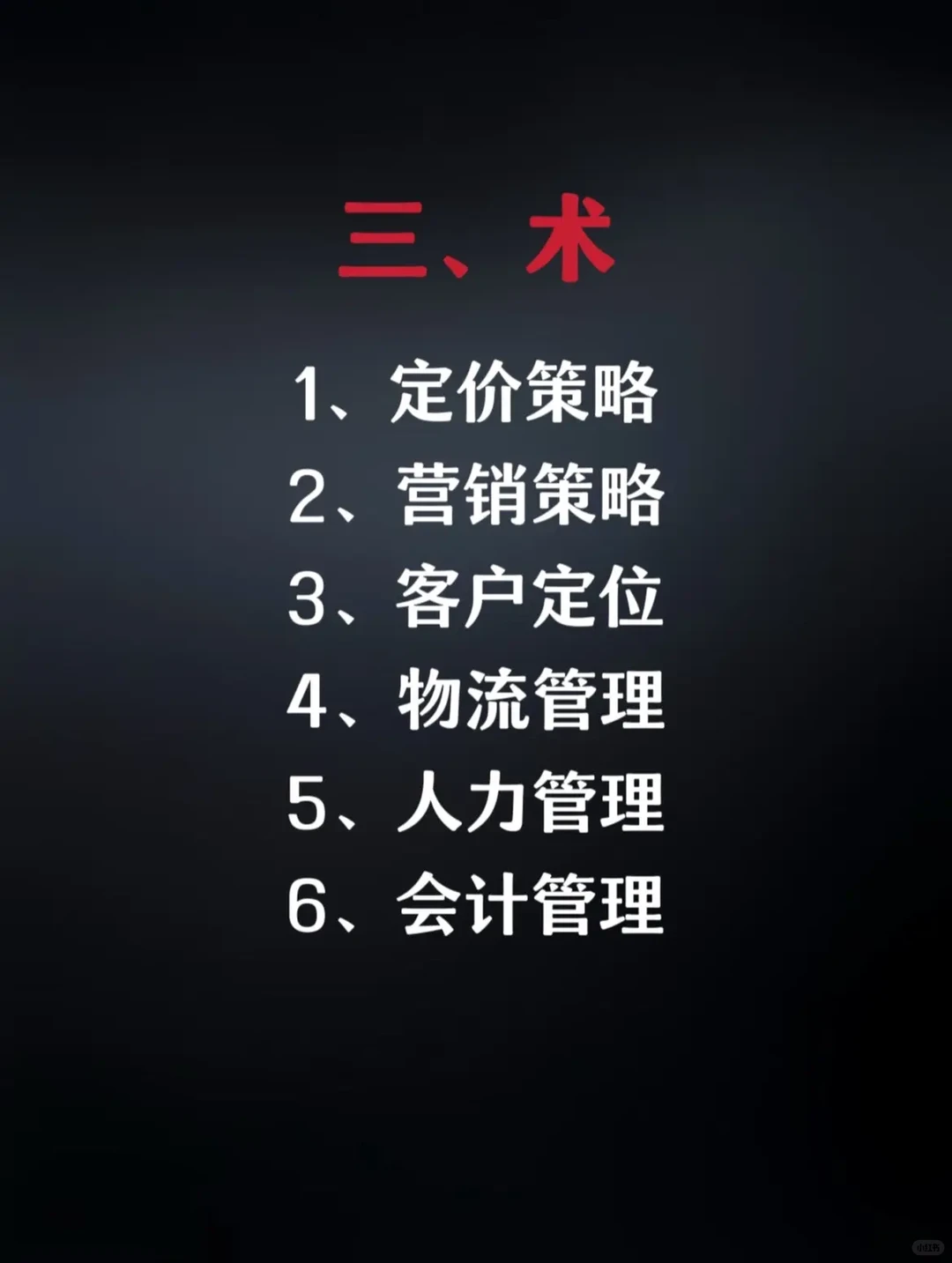 吃透这本蓝皮书，2025搞钱不迷路！！！