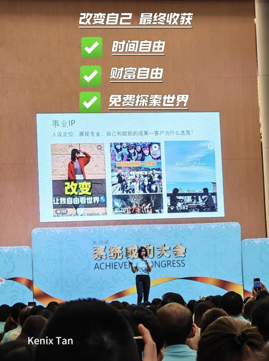 ???? EVG系统成功大会