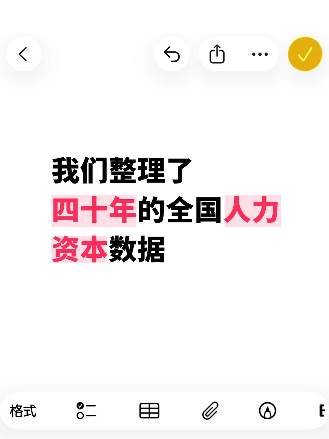 中国人力资本数据库