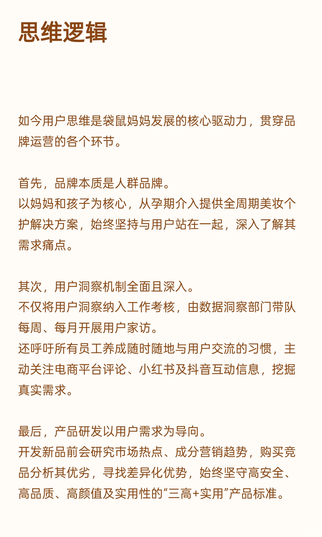 麦青老师对谈袋鼠妈妈创始人Panny