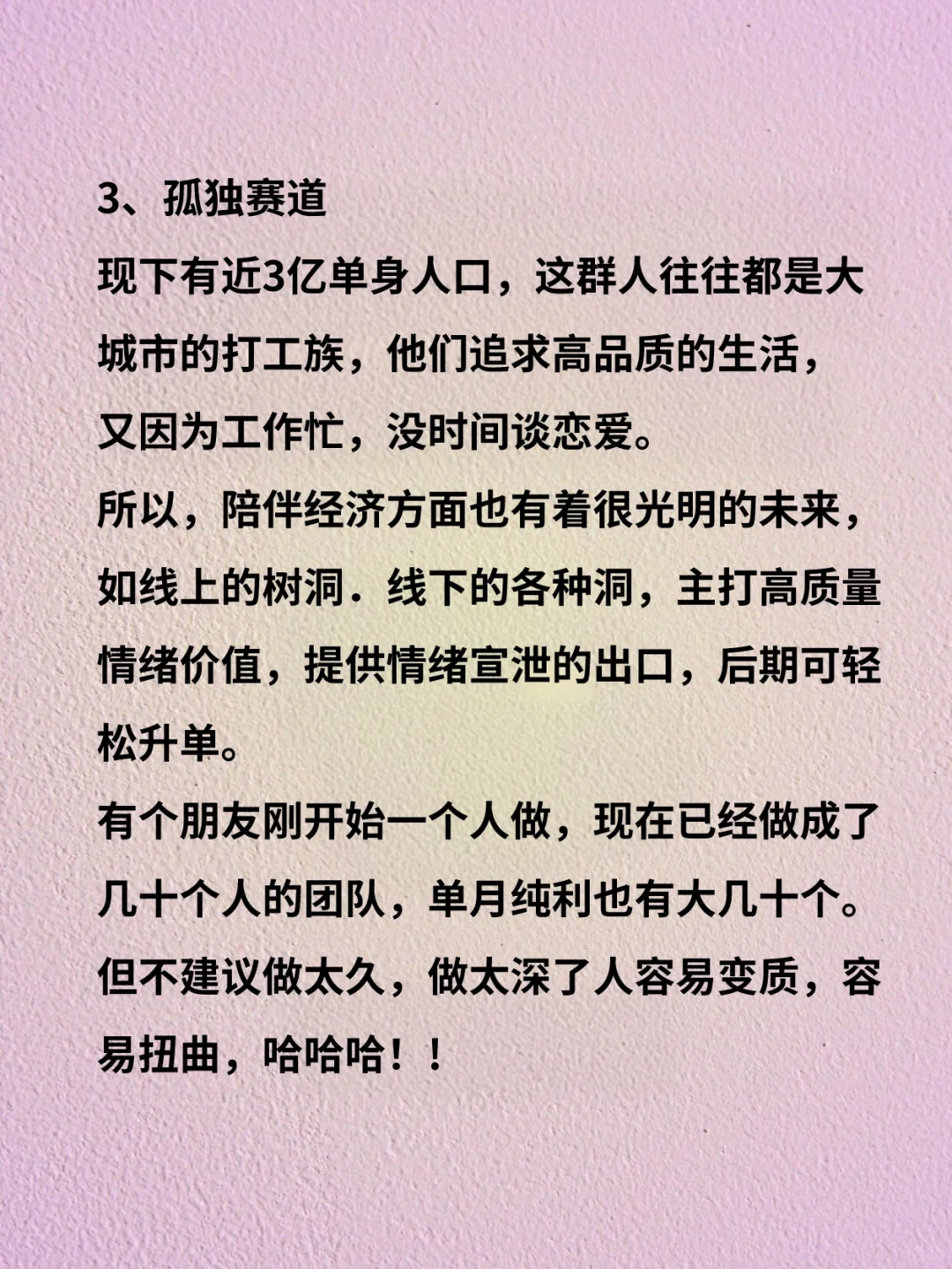 经济不好，反而越好的5个行业???