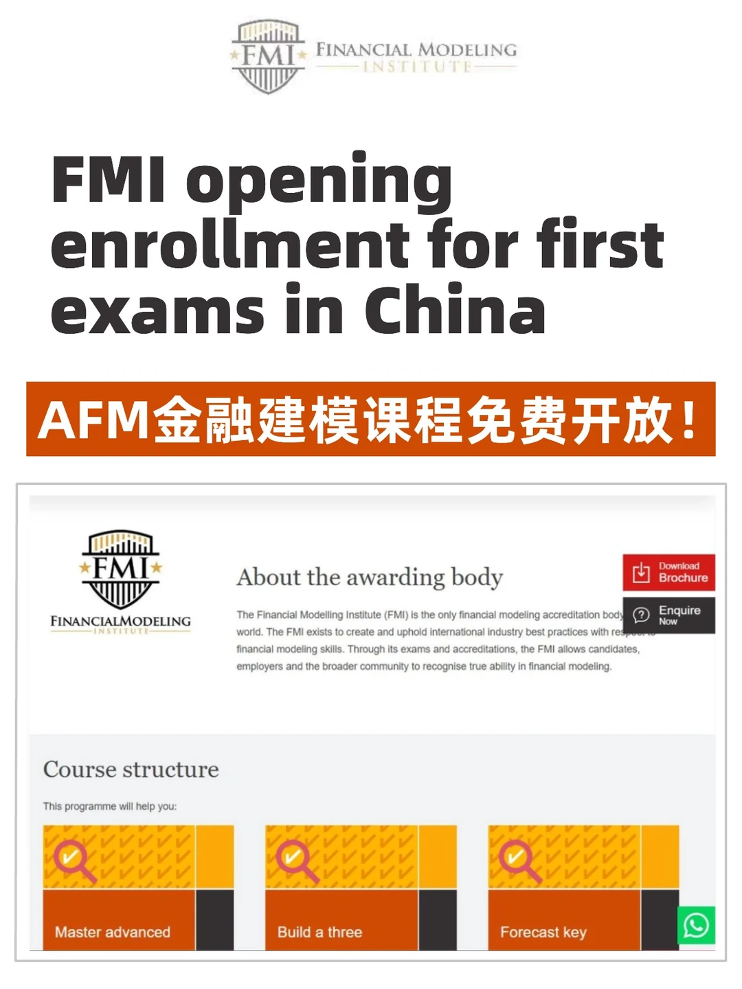 FMI 6周的课程几乎解决所有金融建模问题