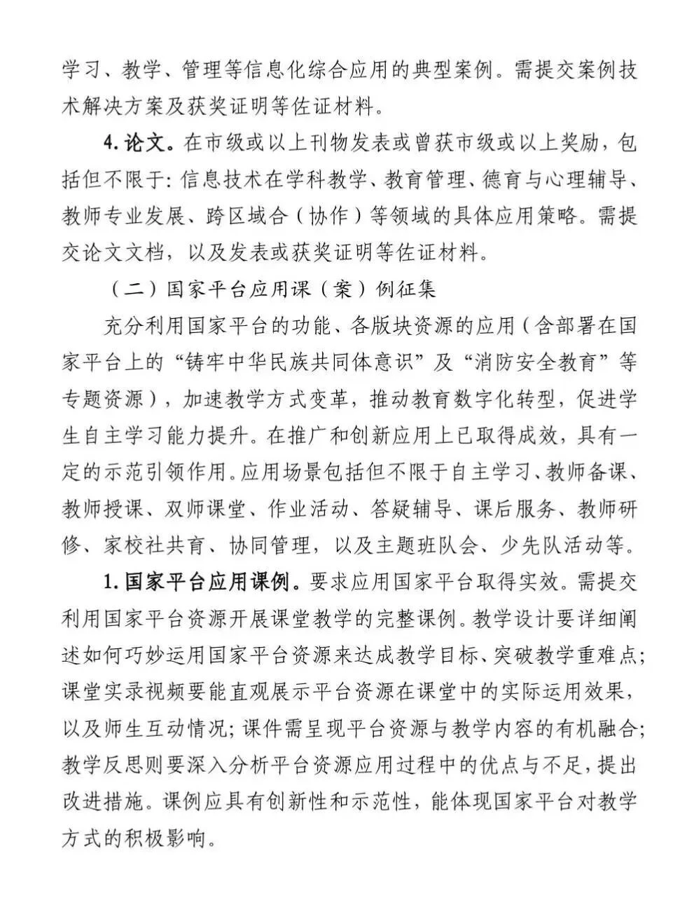 可带笔!佛山市“十四五”教育信息化成果